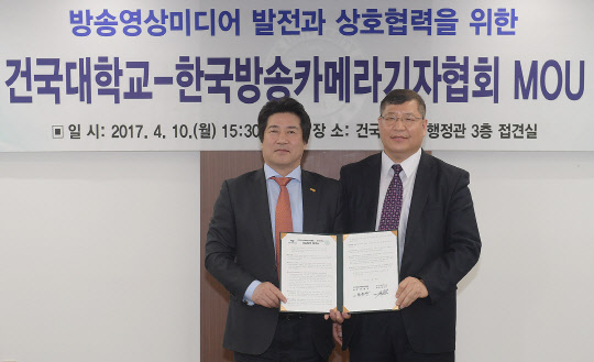 민상기 건국대 총장(왼쪽)과 한원상 한국방송카메라기자협회장이 10일 건국대 행정관에서 방송영상저널리스트 양성과 방송영상전문 콘텐츠 개발을 위한상호교류협력 협약을 체결했다.    건국대 제공